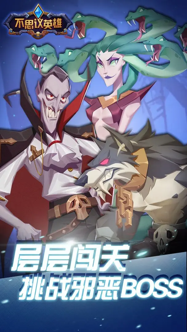 不思议英雄游戏(bravehero)图1
