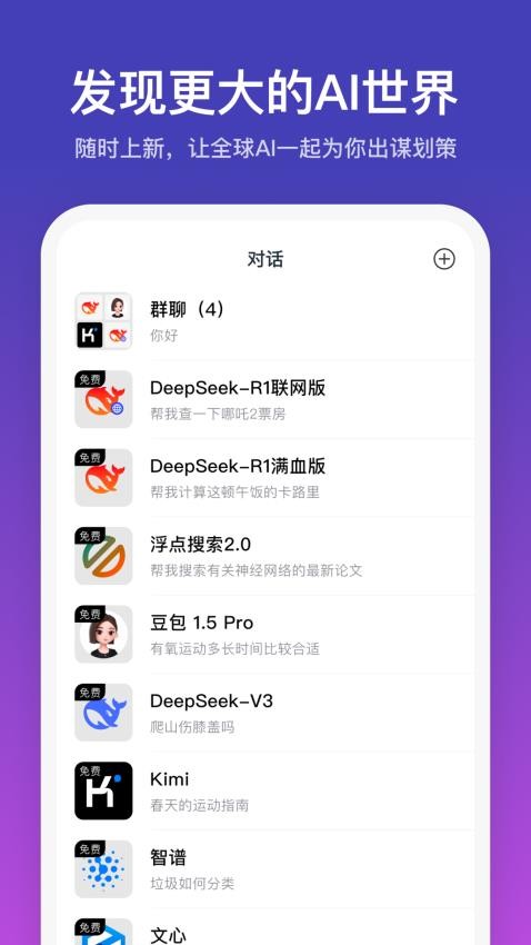 小音app图3