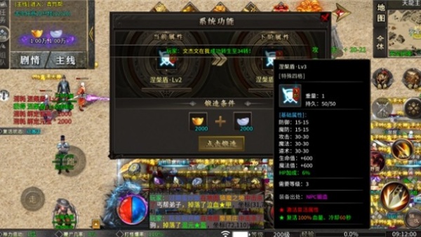 武焱龙渊沉默官网版图2