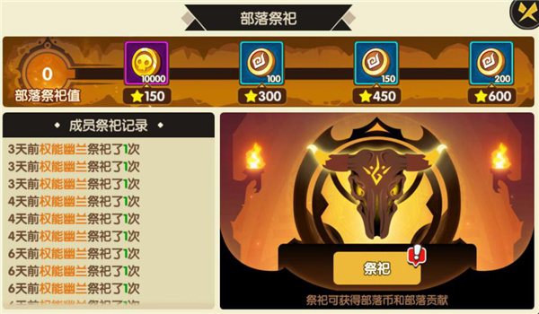 誓灵手游图2