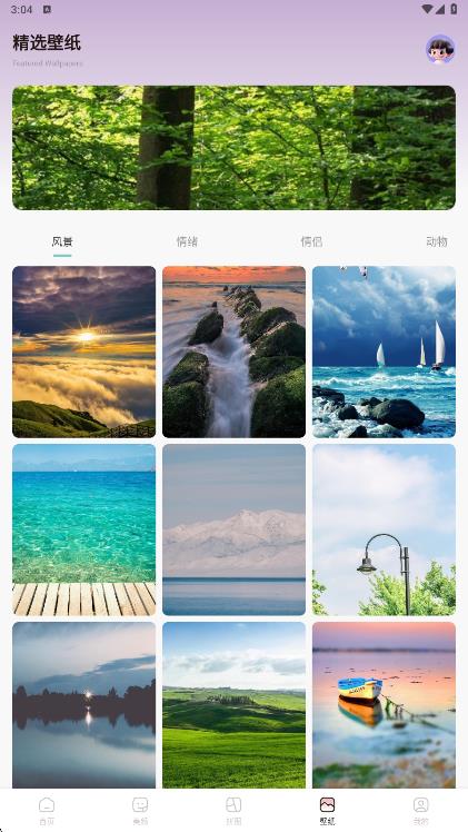 金银花相机app图4