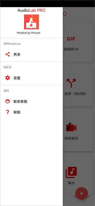 AudioLab app图1
