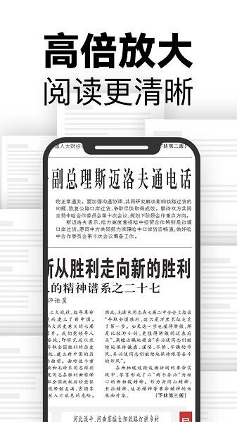 掌上高倍放大镜app图1
