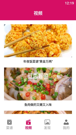 简约辟谷厨房app图1