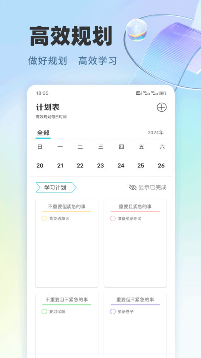 爱点点读口语talk软件图2