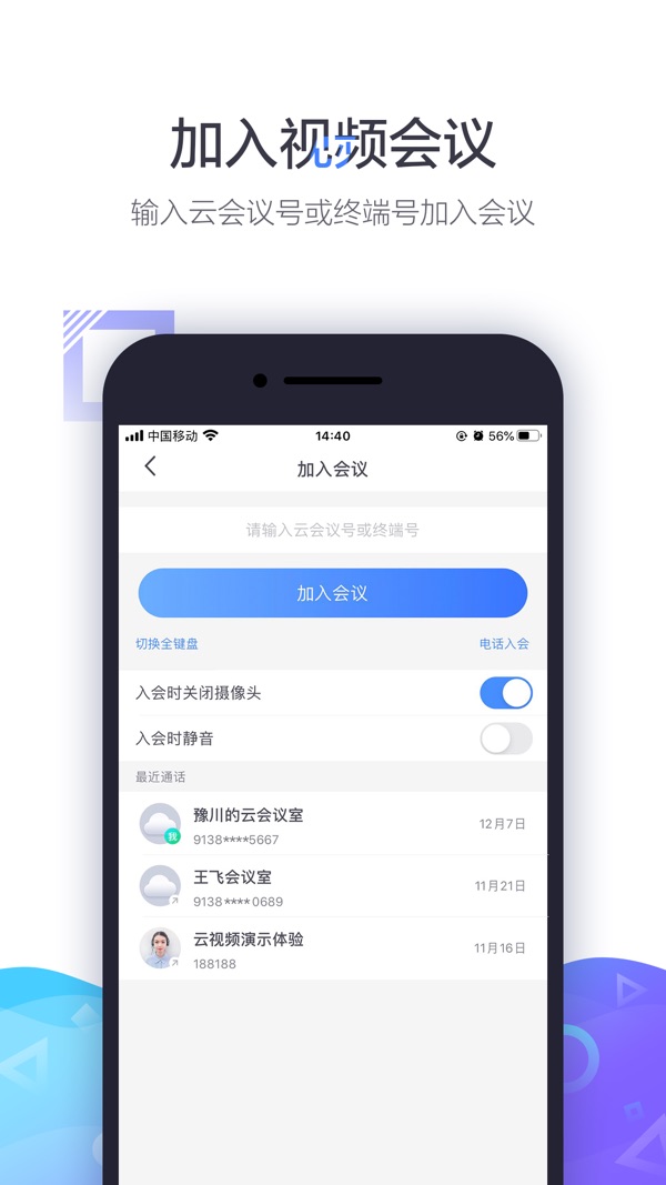 小鱼易连app图1
