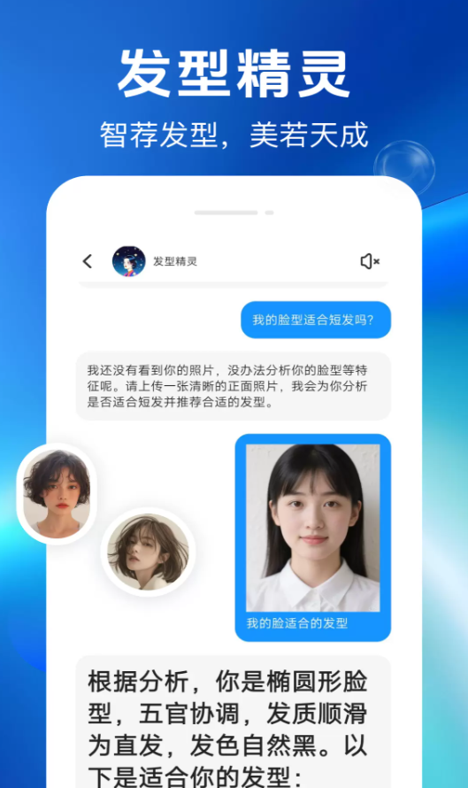 肤质检测宝软件图2