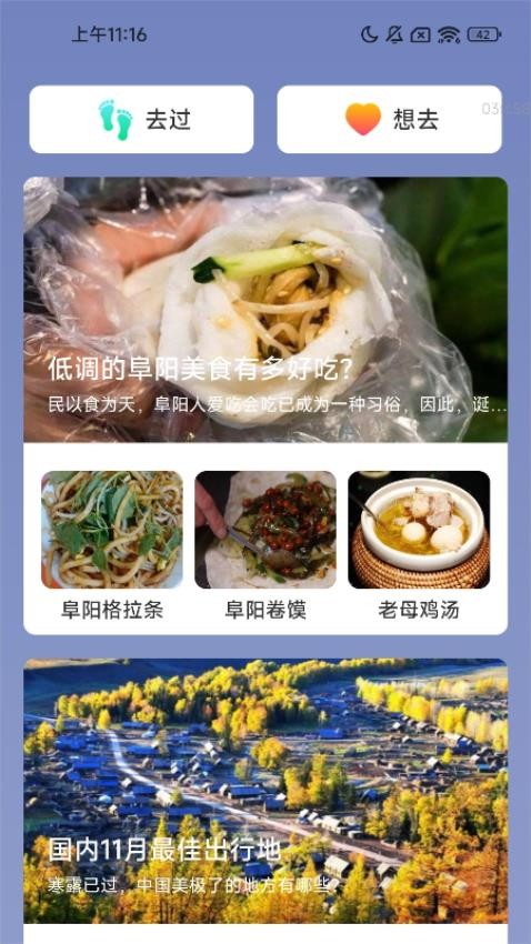 万兆充电app