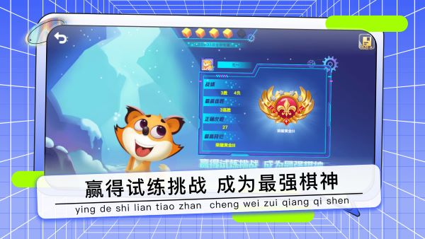 野狐少儿围棋软件图3