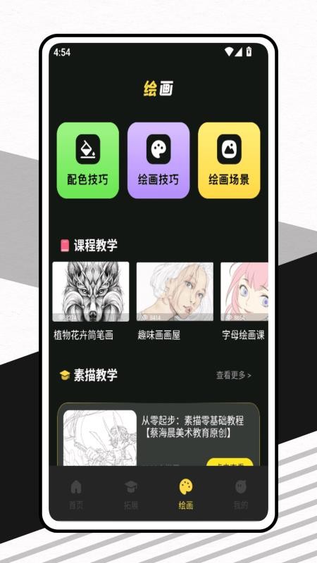 玩玩资讯社app图3
