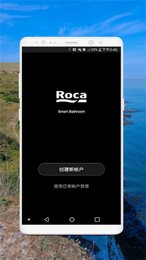 乐家智能卫浴app图1