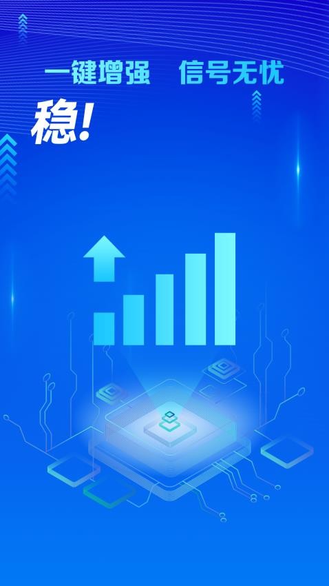 万能WiFi守护宝app