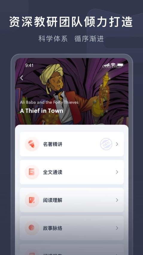 喜课APP图1