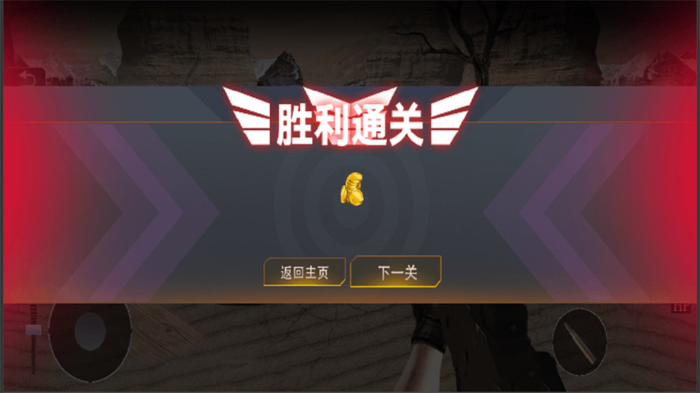 沙漠狙击手游戏图2