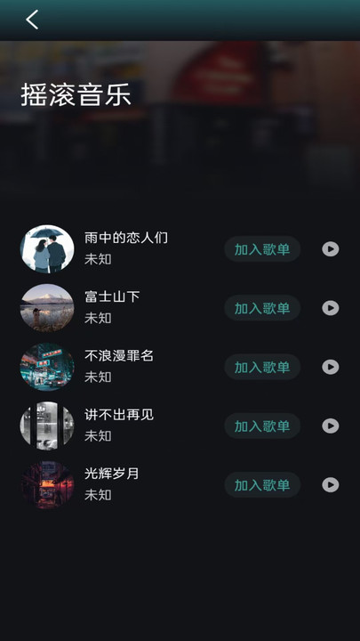 好声音播放器app图3