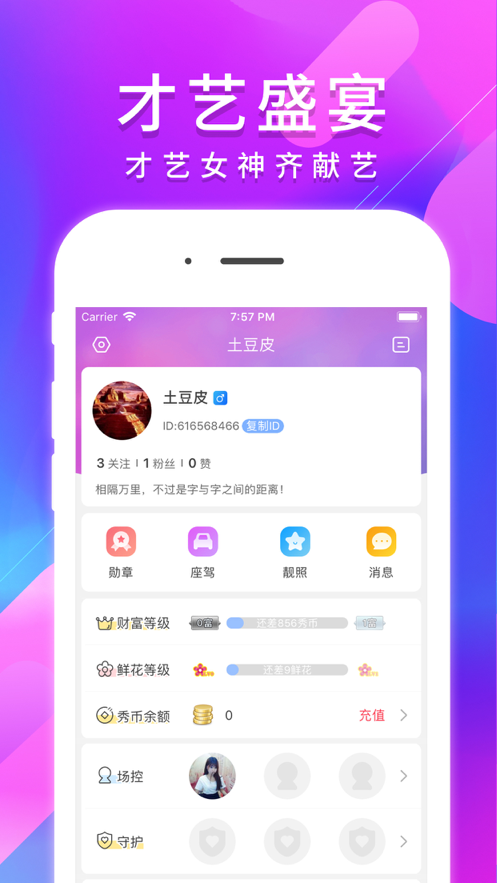 嗨秀秀场图3