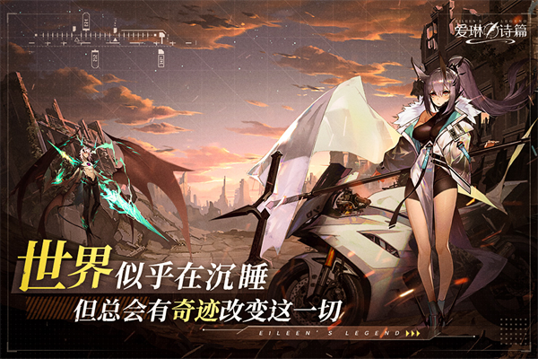 爱琳诗篇九游版图2