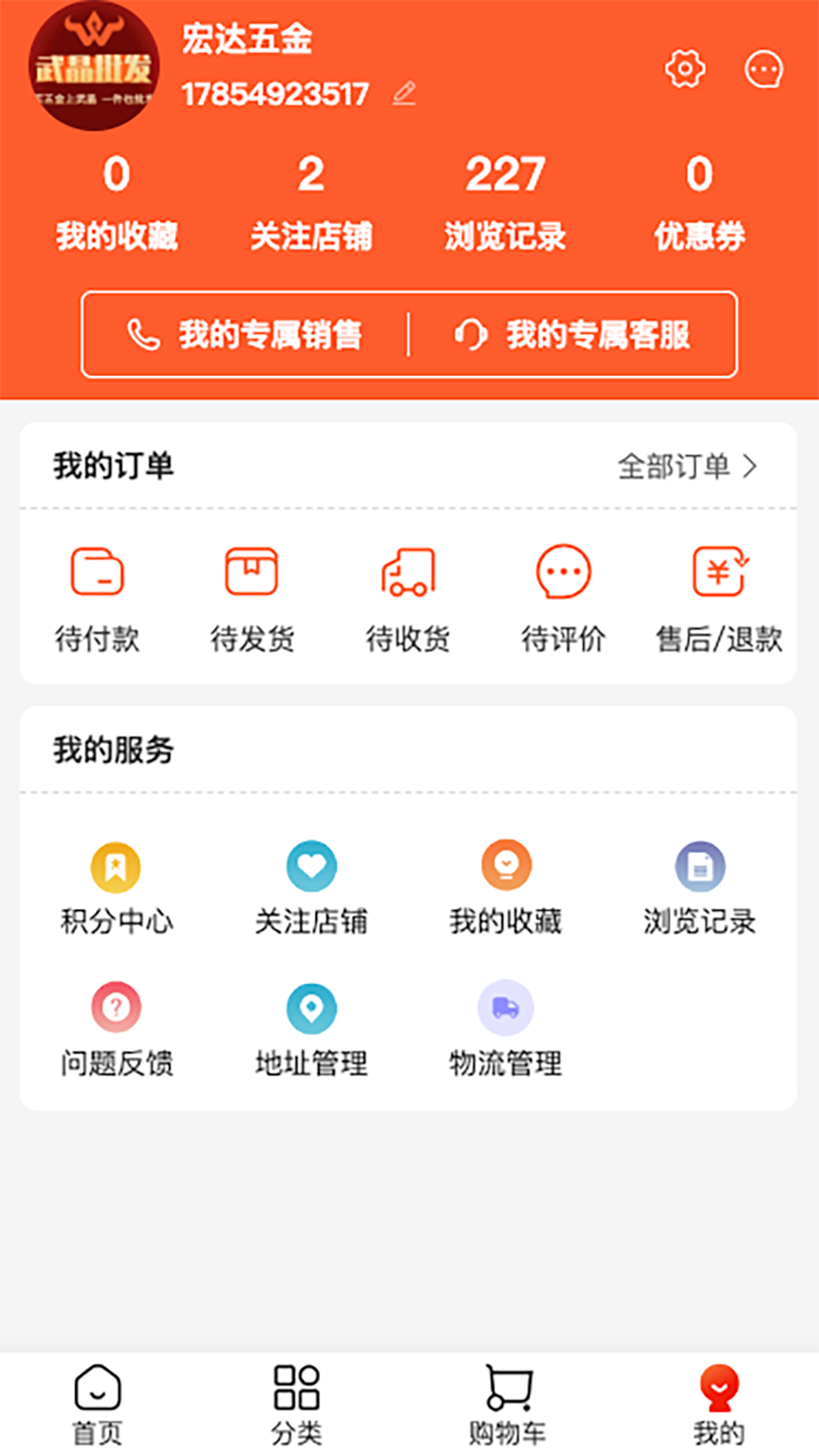 武晶批发app图1