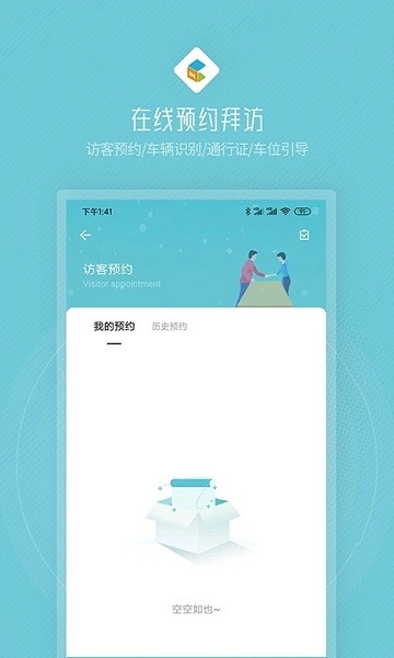 创社区app图1