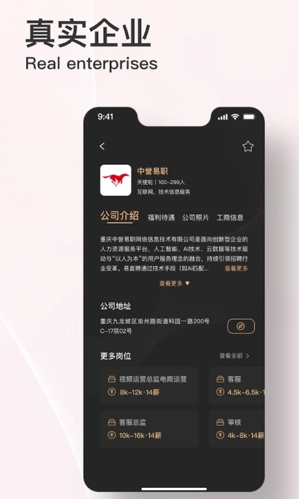 易直聘app图1