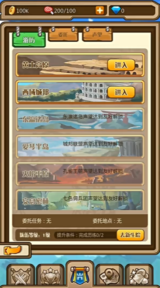 指尖学园游戏图1