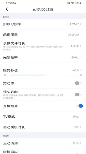 6帧探app图2