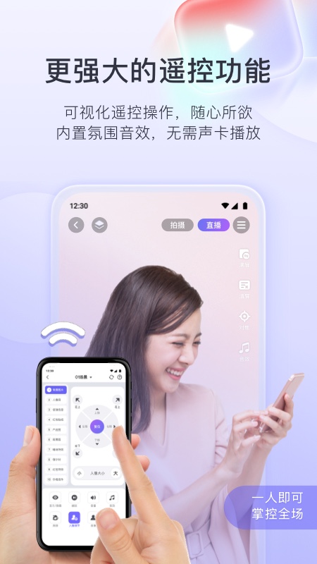 直播加加最新版图3
