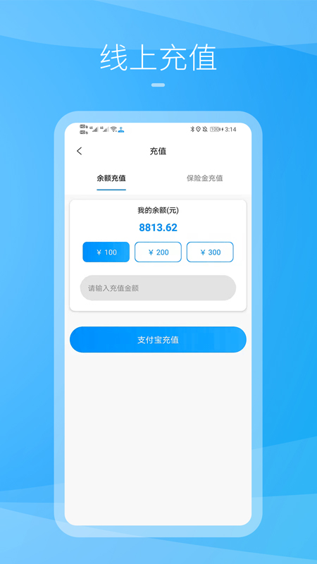 九州司机V3软件图2