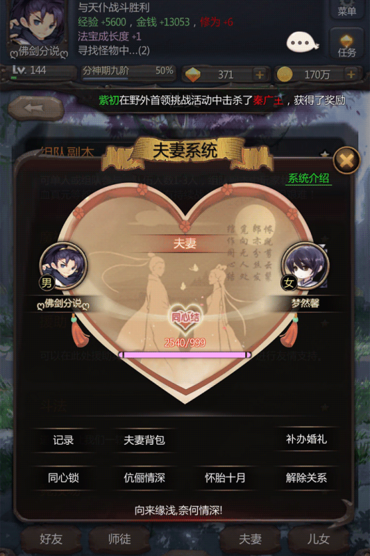 仙侠第一放置九游版图2