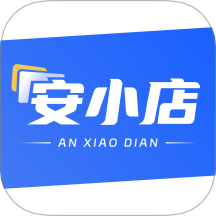 安小店app