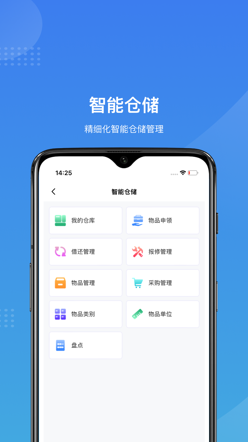 智校家园app图4