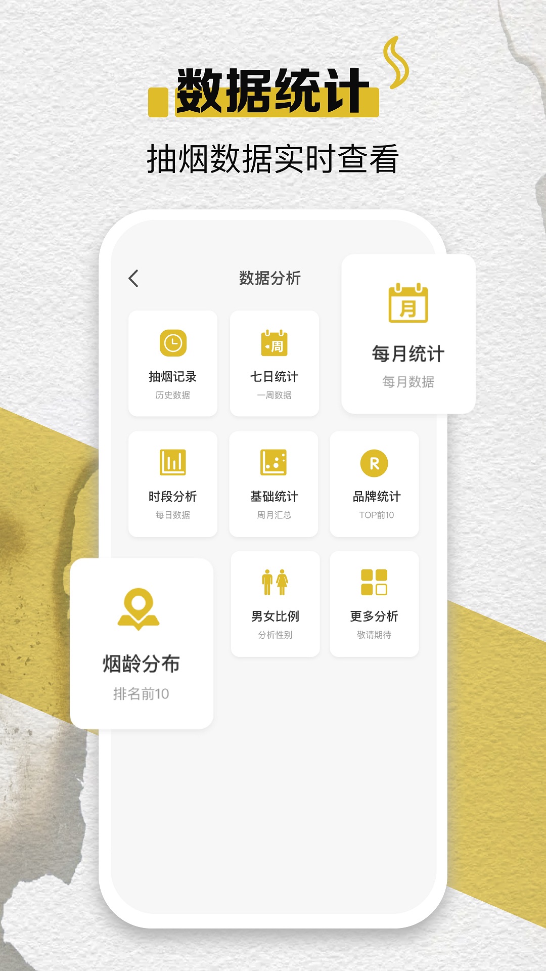itSmoke香烟模拟器app图1