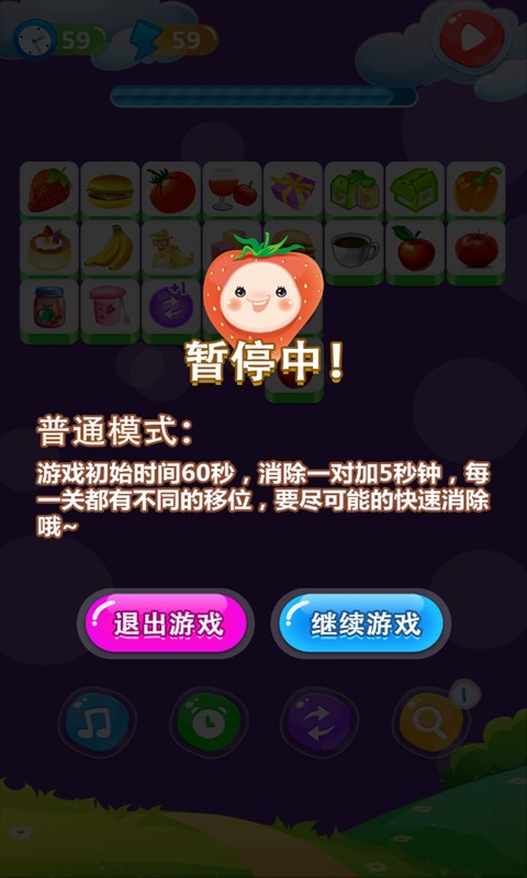 单机游戏连连看游戏图4