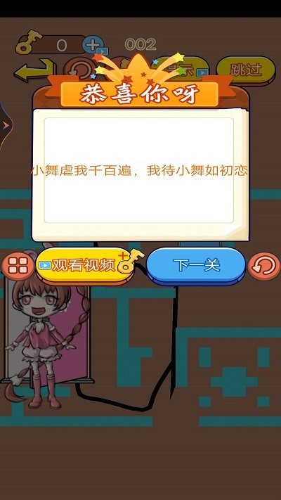 看看哪里不合理手游图2
