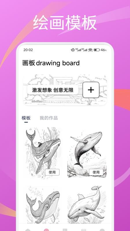 圆头绘画app图2