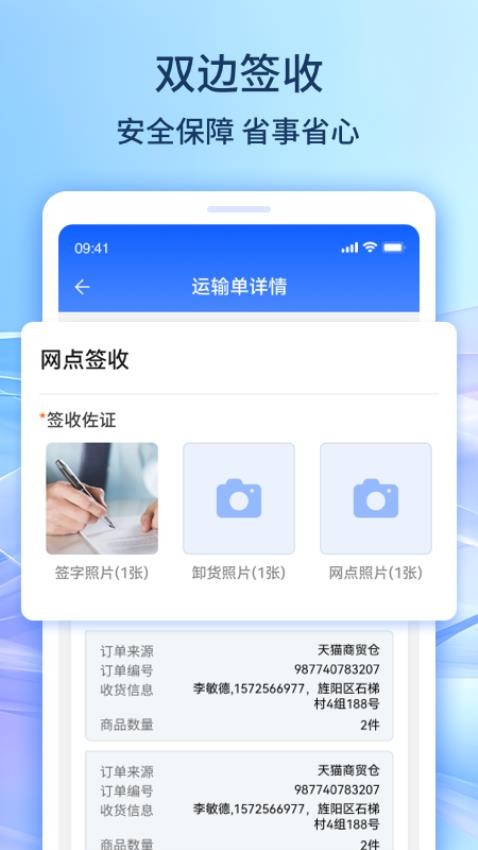 旌云通app图1