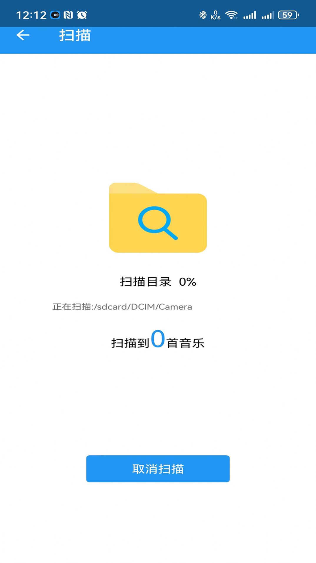 鹏飞音乐播放器最新版图2