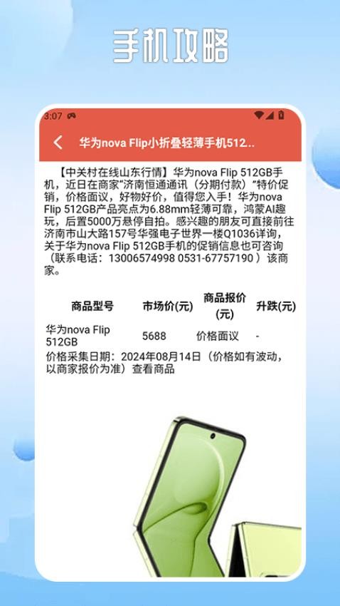 旋风工具盒app