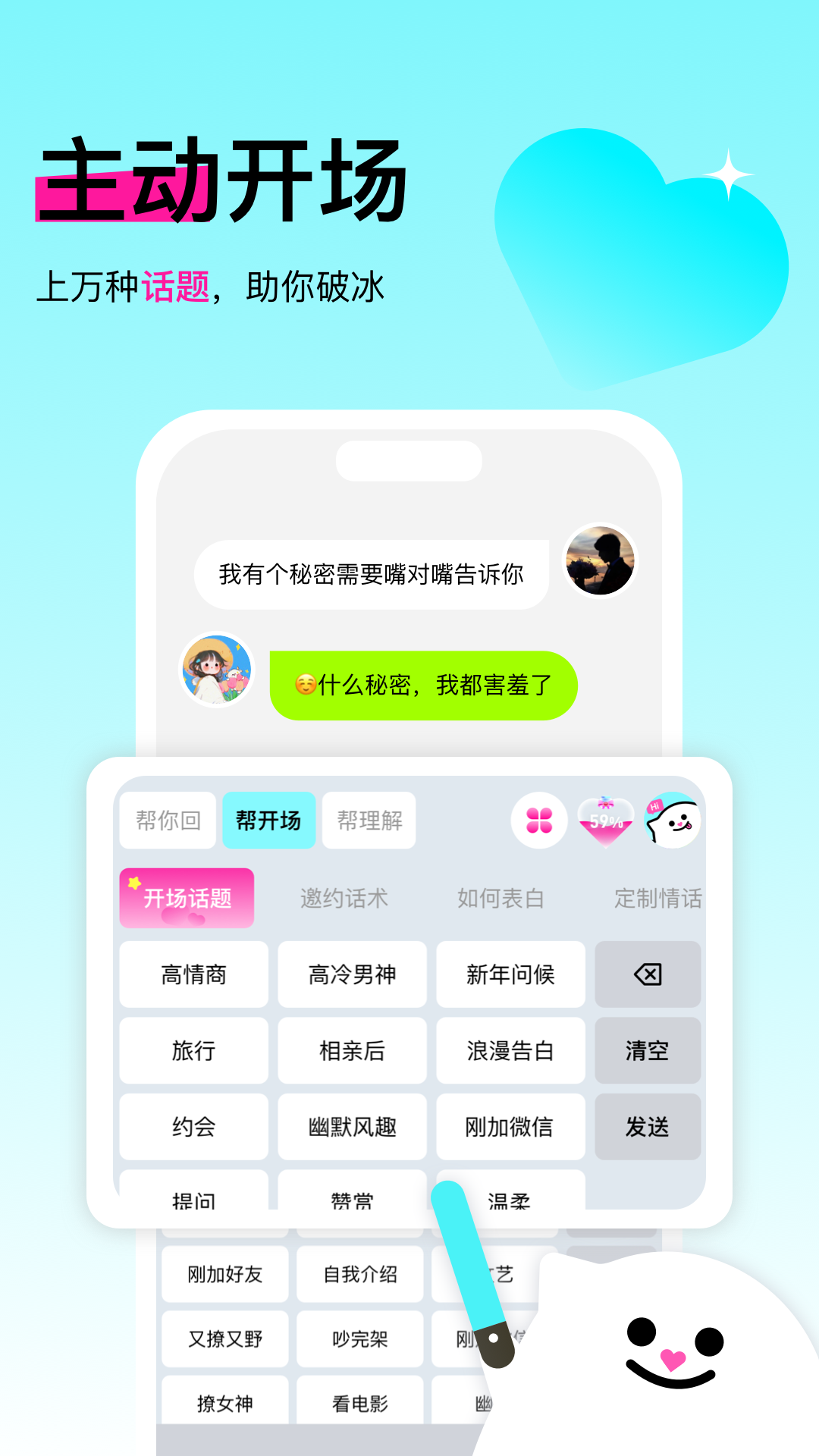 灵犀键盘app图3