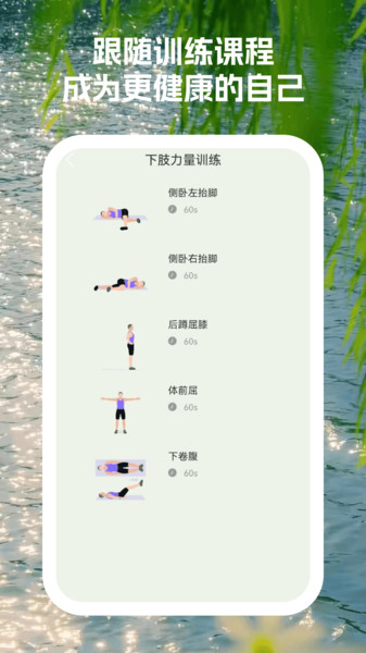爱上健步app图3