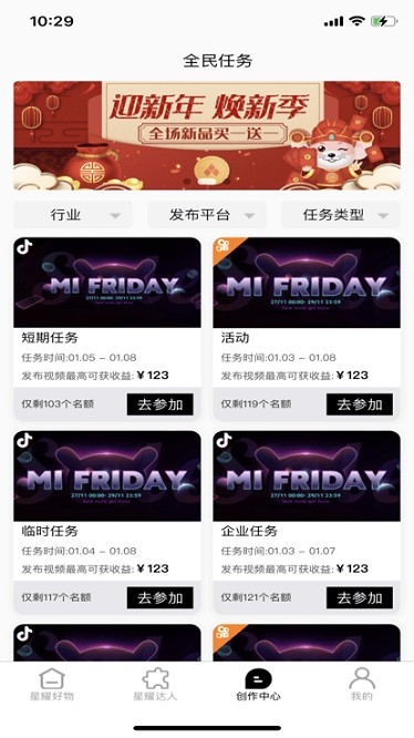 无忧星耀app图3
