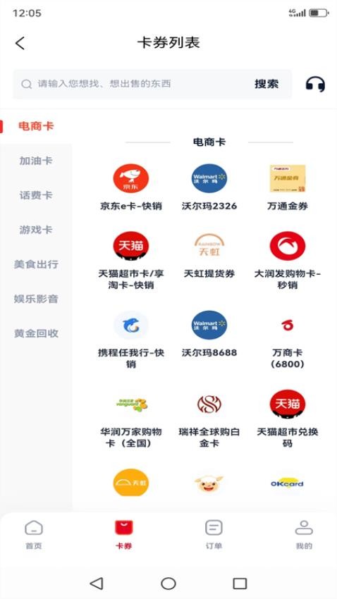 京顺回收APP
