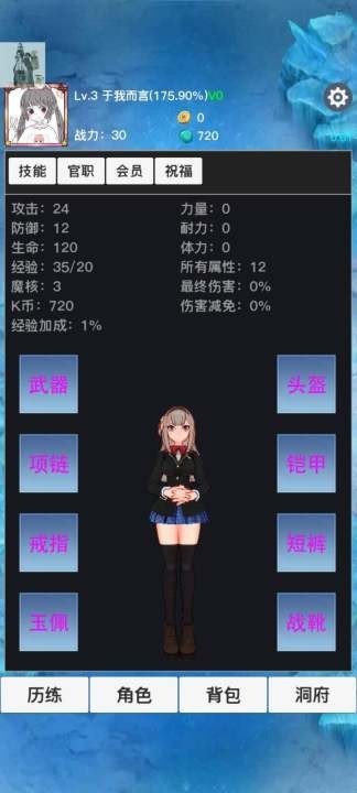 天启神州游戏图2