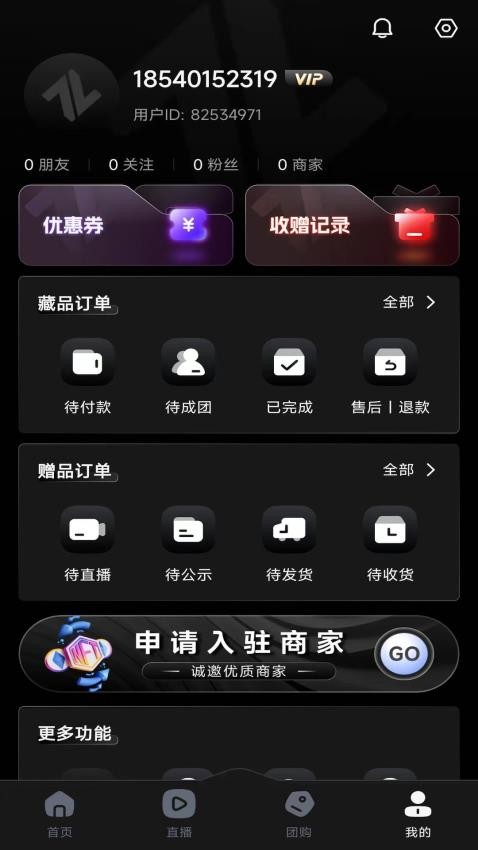 首藏app图1