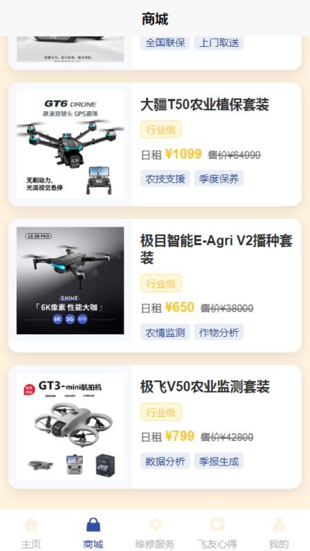 环宇低空app
