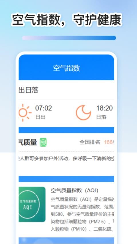 免费室内温度计app图3