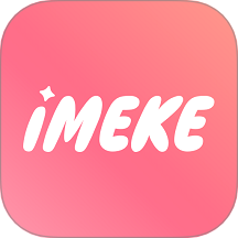 iMEKE软件