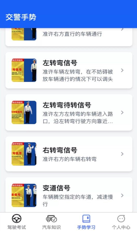 智网驾考免费版图3