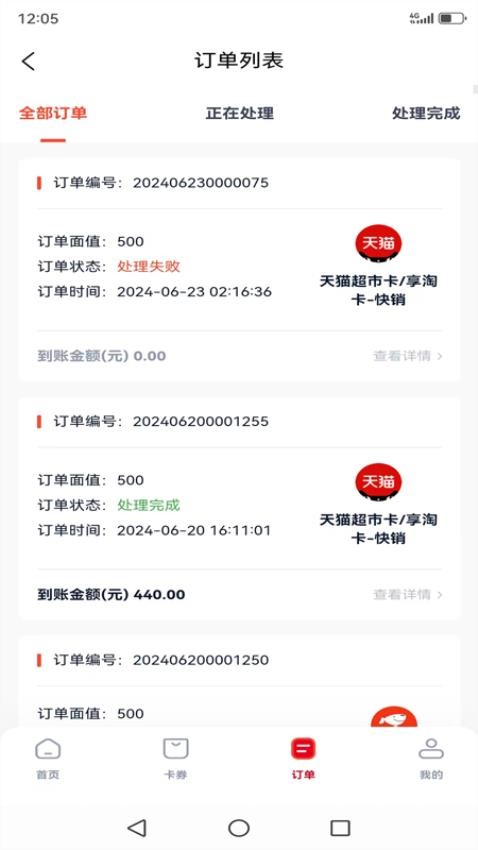 京顺回收APP图3