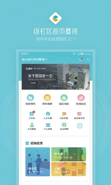 创社区app图3